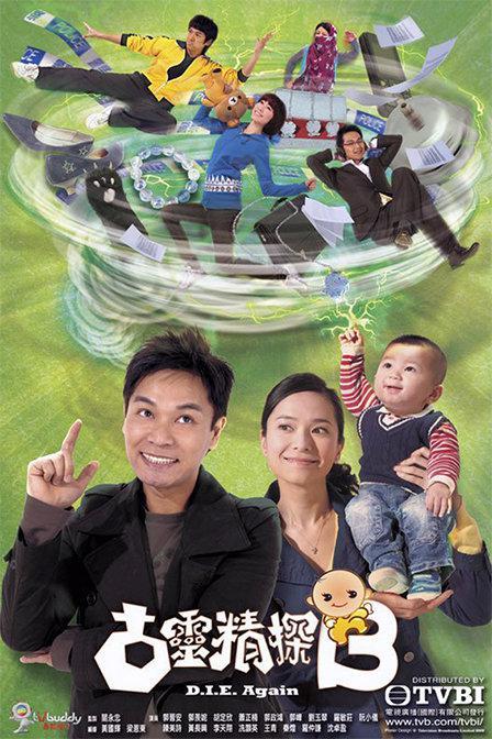 Ku ling ching taam B